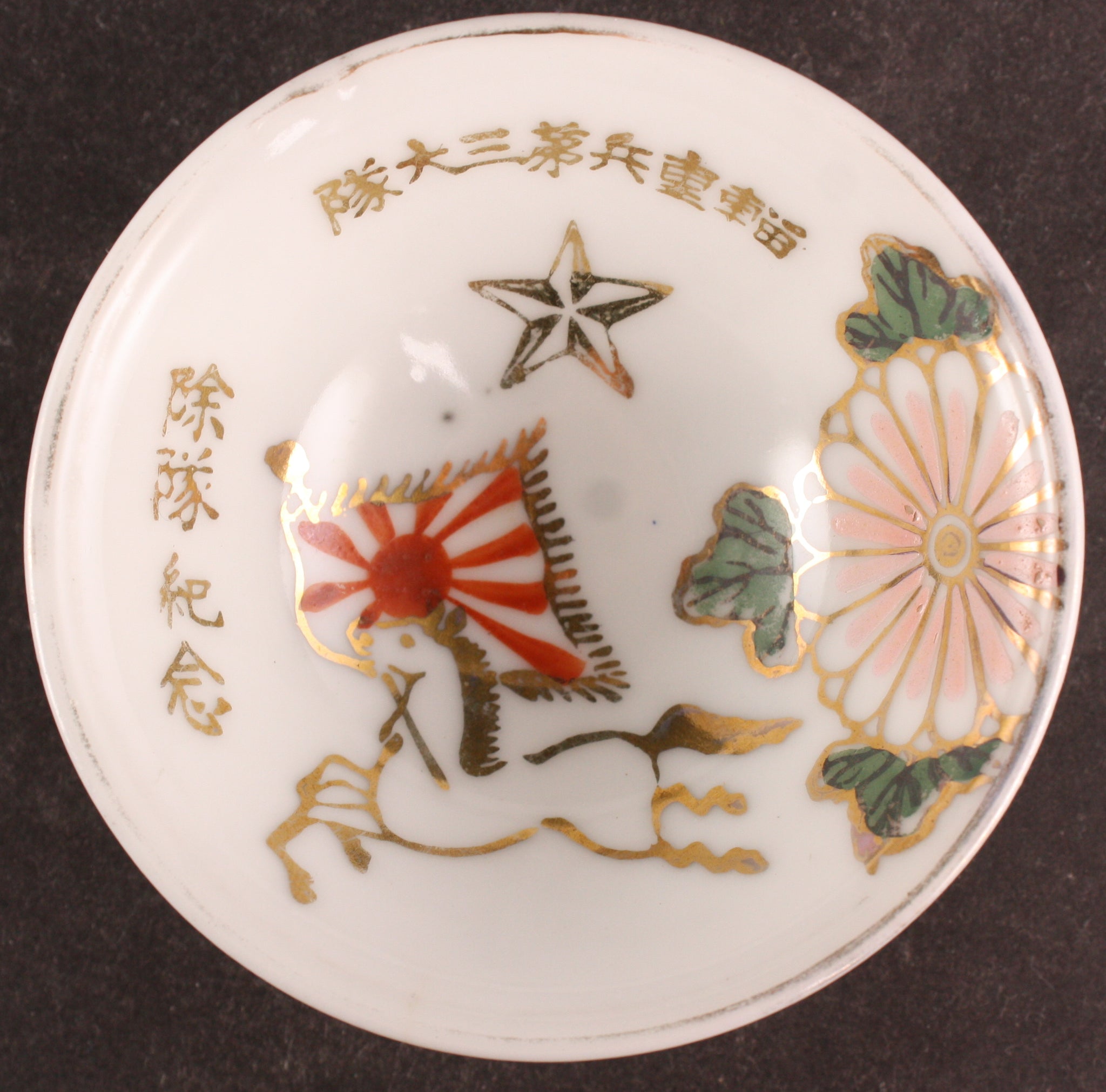 Antique Japanese Military Horse Chrysanthemum Transport Army Sake Cup