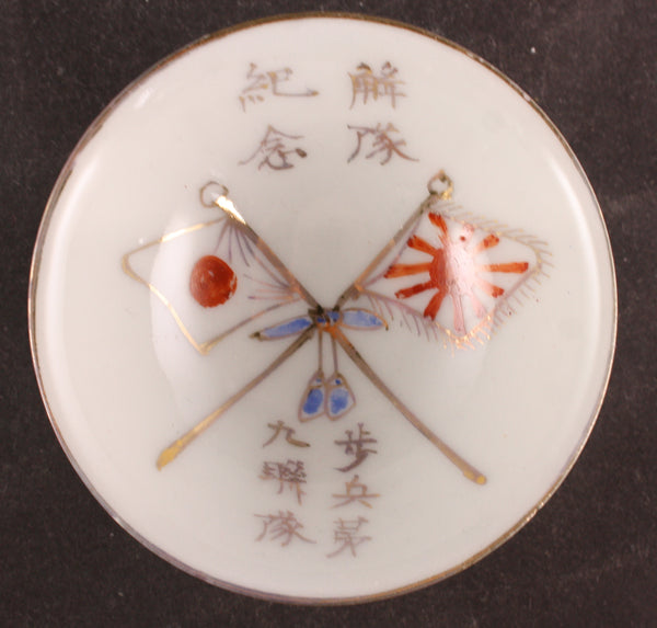 Antique Japanese Military Flags Unit Disbandment Infantry Army Sake Cup