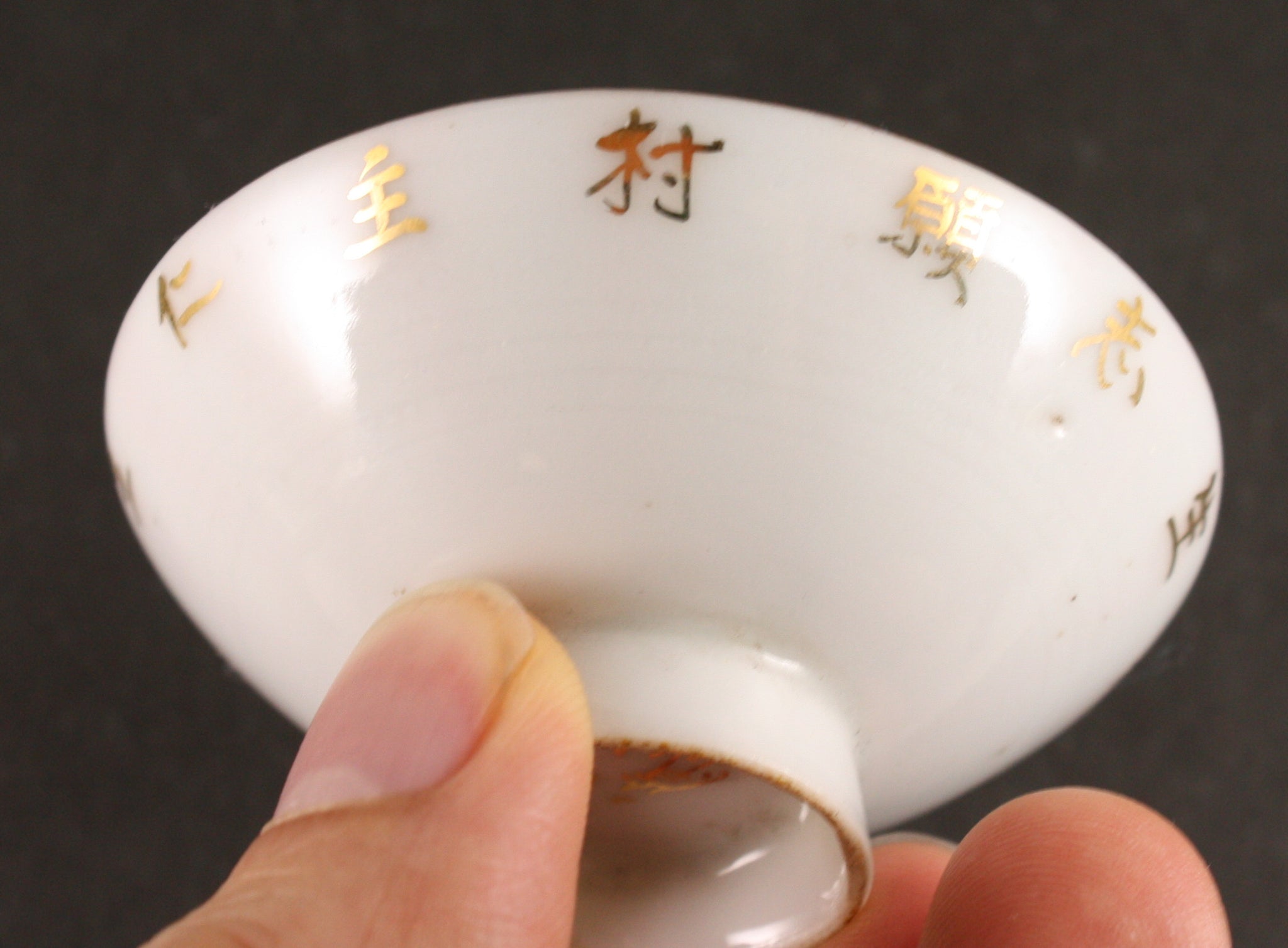 Antique Japanese Military 18th Birthday Volunteer NCO Cadet Army Sake Cup
