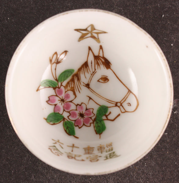 Antique Japanese Military Horse's Head Transport Army Sake Cup