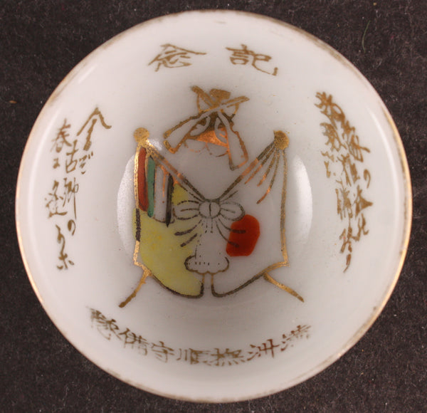 Rare Antique Japanese Military Manchukuo Fushun City Garrison Helmet Army Sake Cup