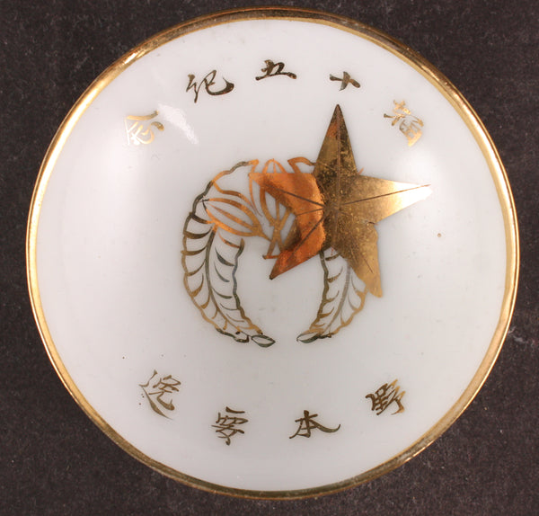 Antique Japanese Military Family Crest Transport Army Sake Cup