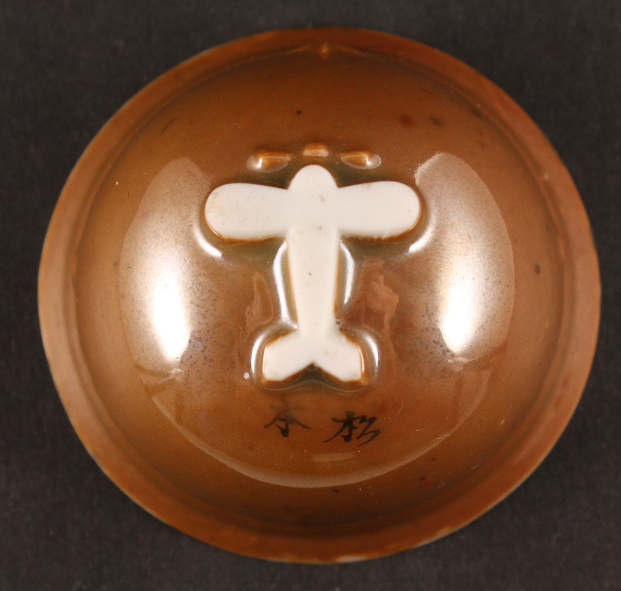 Antique Japanese Military Manchukuo Infantry Gun Unit Helmet Army Sake Cup