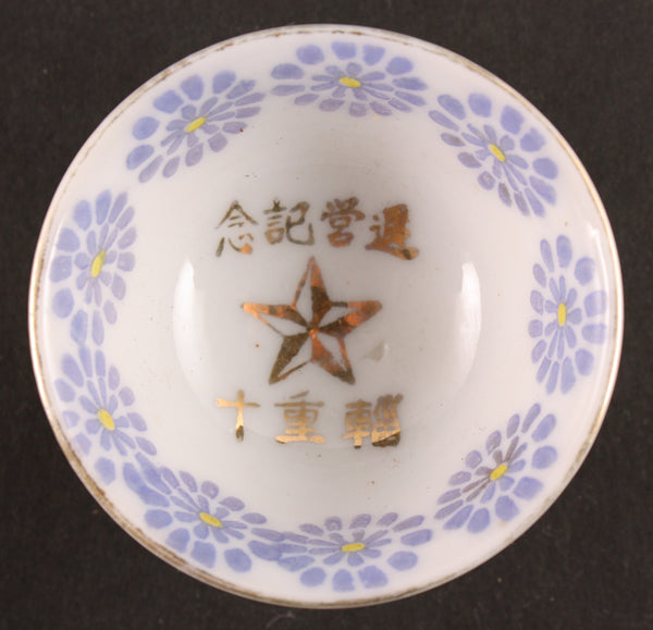 Antique Japanese Military Transport Star Blossoms Army Sake Cup