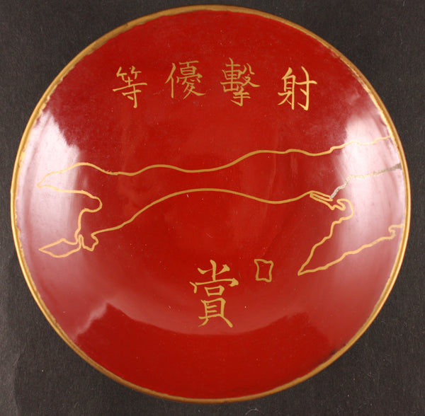 Rare Antique Japanese Military Sakhalin Island Map Sharpshooter Award Lacquer Sake Cup