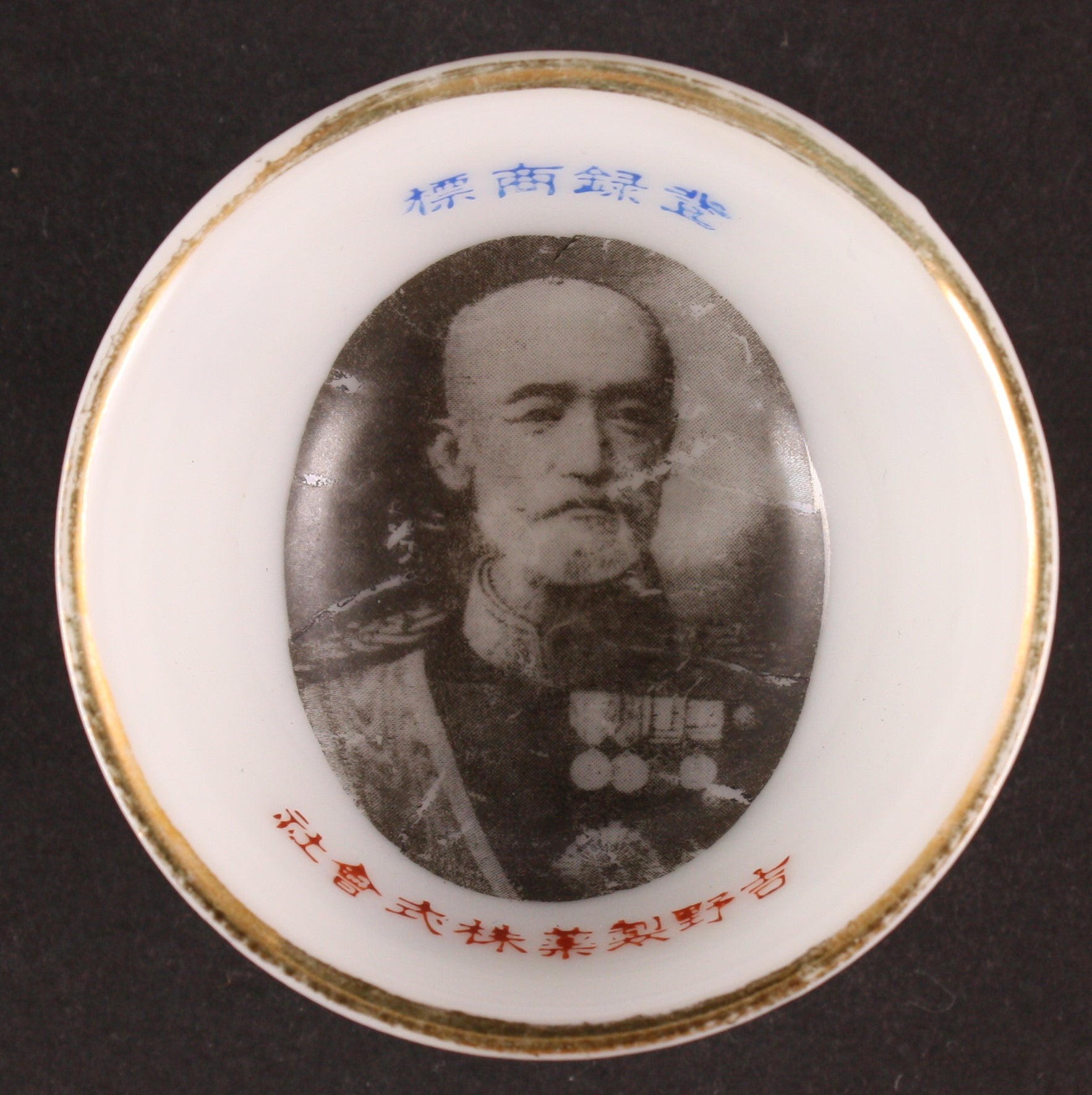 Antique Japanese Military General Nogi Photo Transfer Army Sake Cup