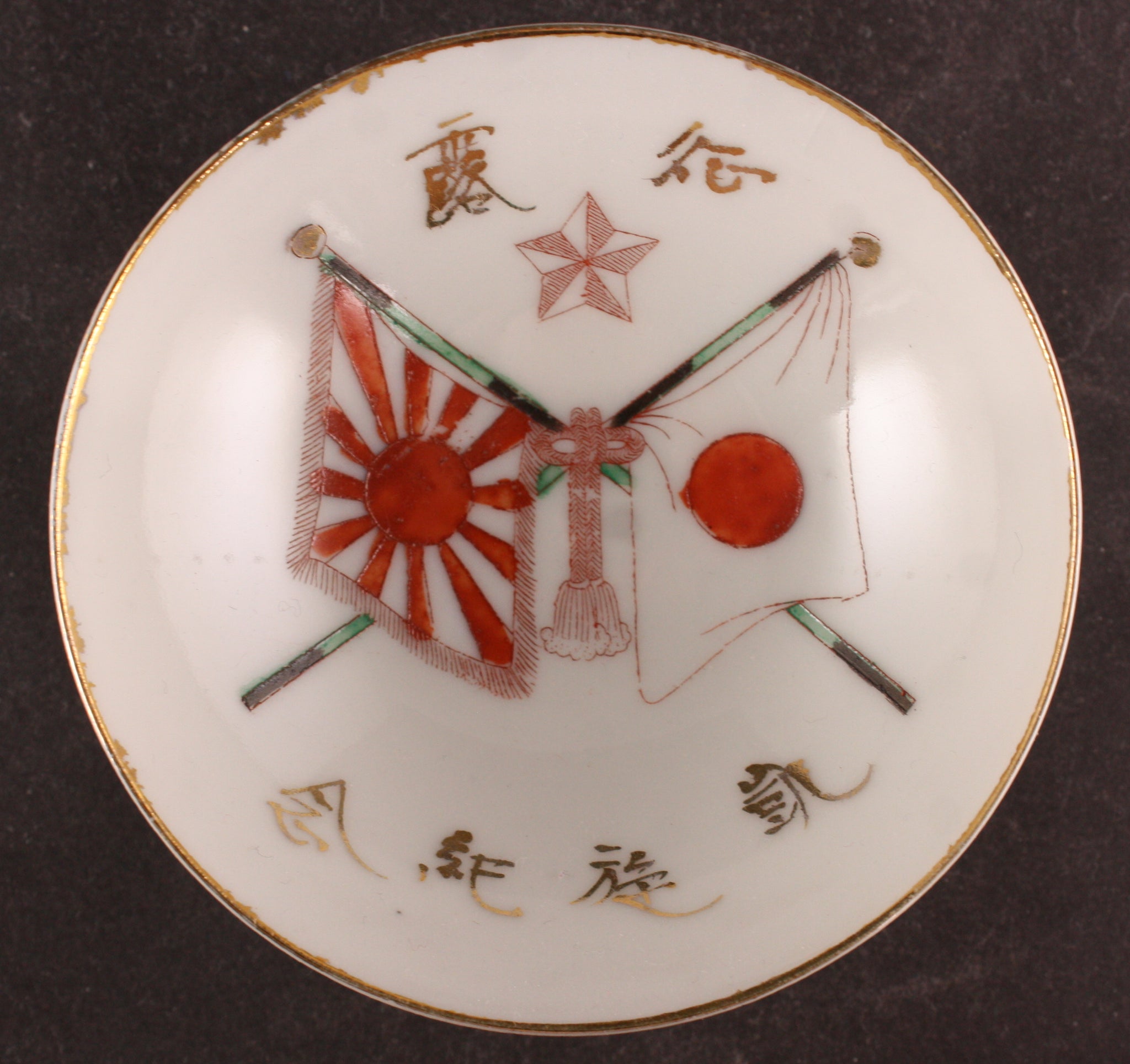 Russo Japanese War Victory Flags Army Sake Cup