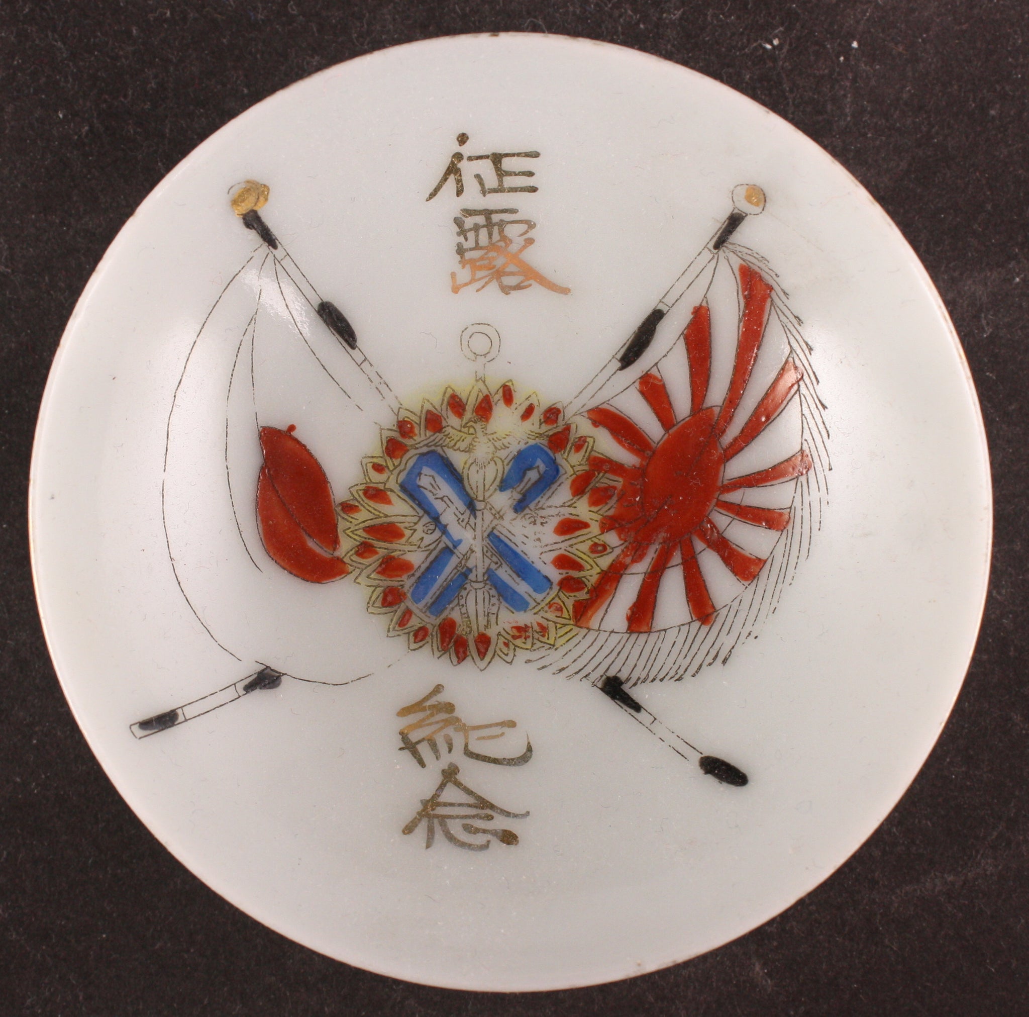 Russo Japanese War Flags Golden Kite Badge Army Sake Cup