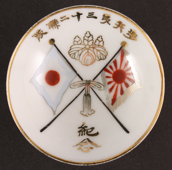 Antique Japanese Military Flags Kiri Infantry Army Sake Cup
