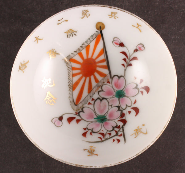 Antique Japanese Military Flag Blossoms Engineer Army Sake Cup