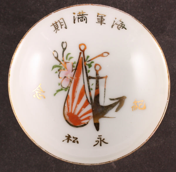 Antique Japanese Military Anchor Flag Blossoms Navy Sake Cup