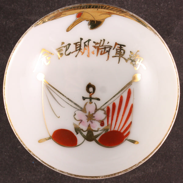 Antique Japanese Military Crane Flags Navy Sake Cup