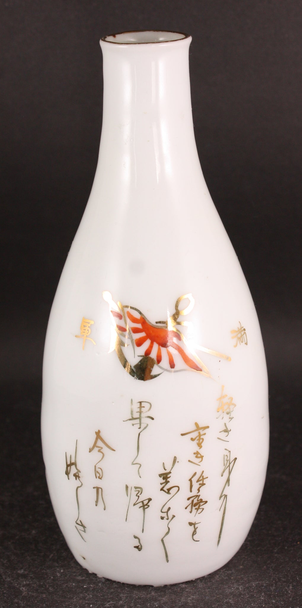 Antique Japanese Military Anchor Flag Poem Navy Sake Bottle
