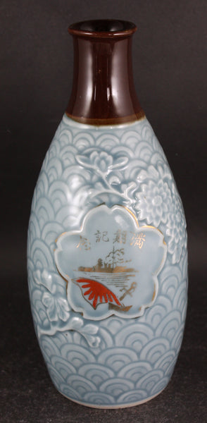 Antique Japanese Military Battleship Profile Navy Sake Bottle