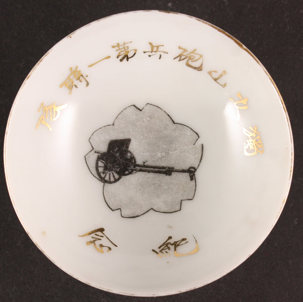 Antique Japanese Military Photo Transfer Field Gun Army Sake Cup