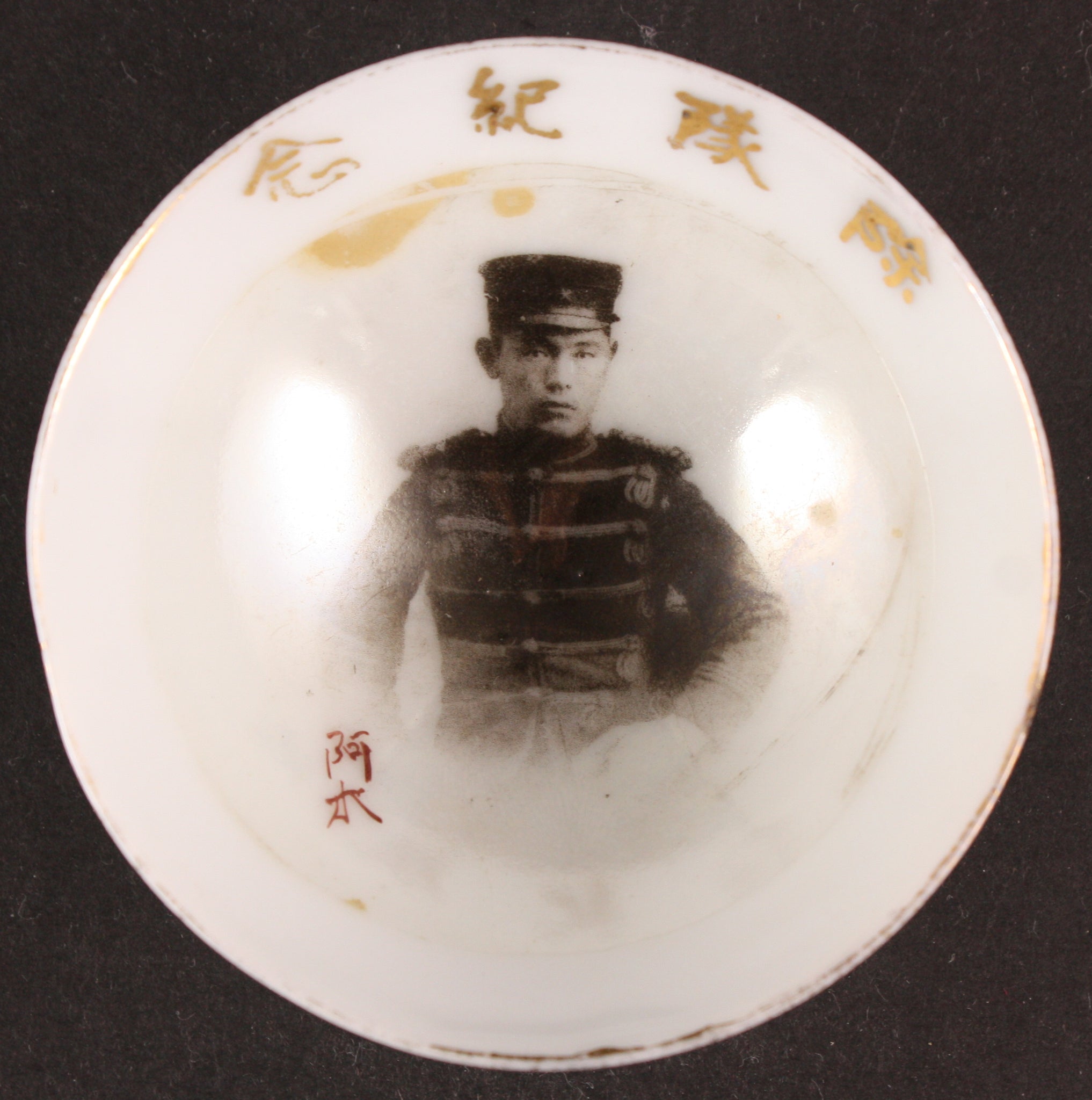Very Rare Antique Japanese Military Photo Transfer Soldier Army Sake Cup