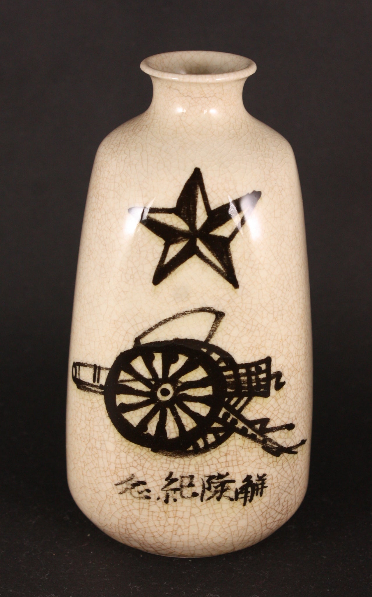 Antique Japanese Military Field Artillery Unit Disbandment Army Sake Bottle