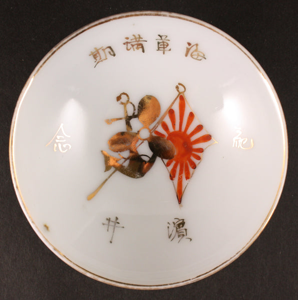 Antique Japanese Military Engine Room Propeller Navy Sake Cup