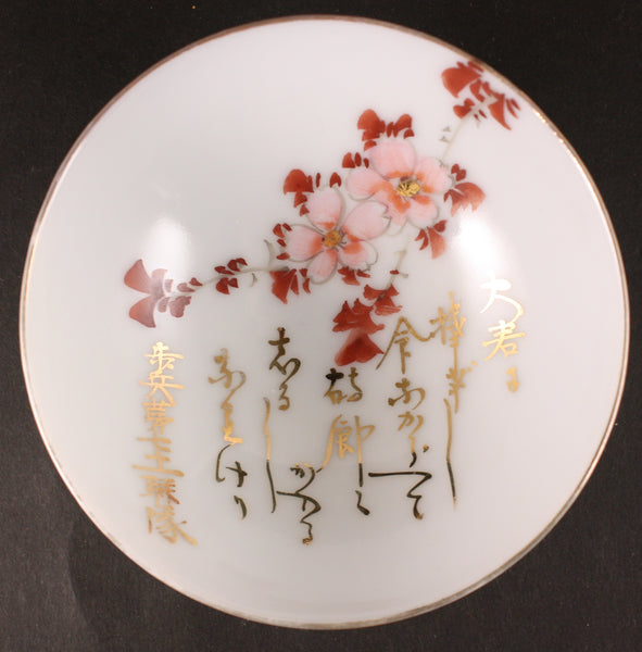 Antique Japanese Military Cherry Blossom Branch Poem Korea Infantry Army Sake Cup