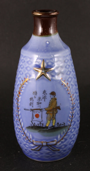 Antique Japanese Military Peace of East Asia Soldier Army Sake Bottle
