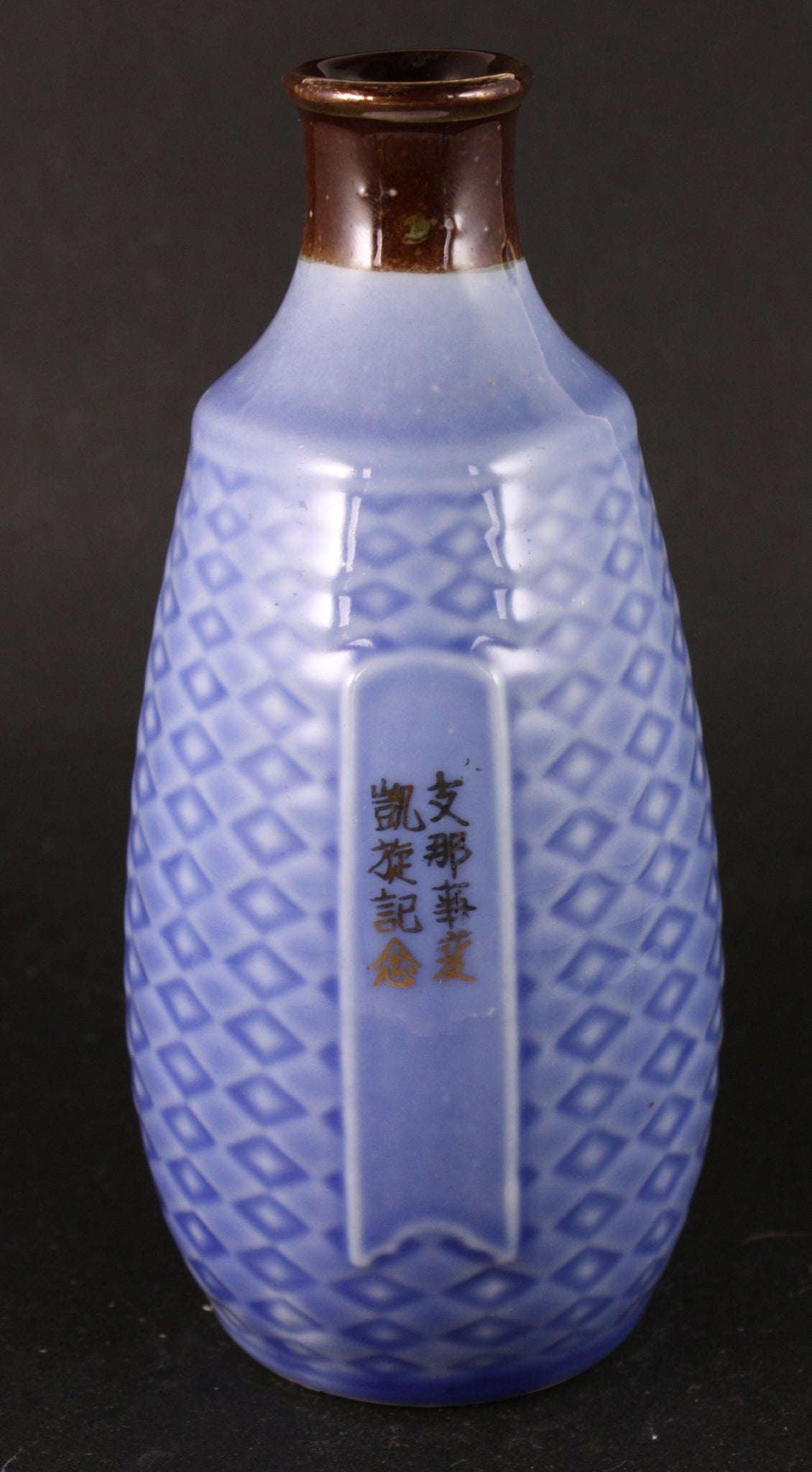 Antique Japanese Military Peace of East Asia Soldier Army Sake Bottle