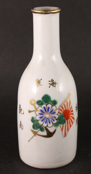 Antique Japanese Military Anchor Chrysanthemum Flag Navy Sake Bottle