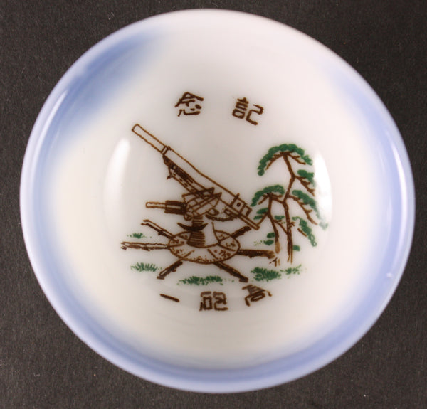 Antique Japanese Military Anti-Aircraft Gun Unit Army Sake Cup