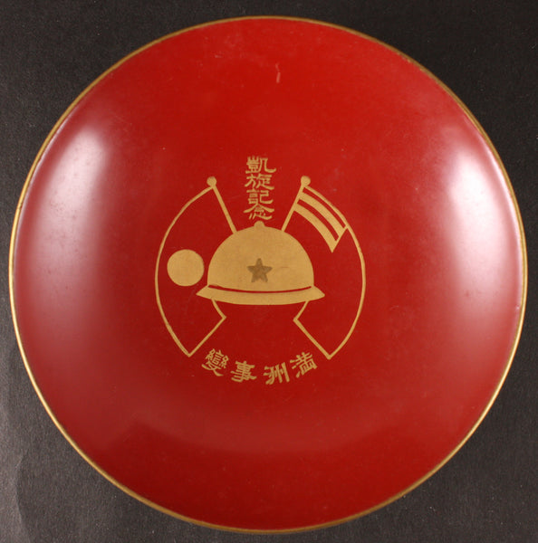 Antique Japanese Military 1934 Manchukuo Victory Lacquer Army Sake Cup