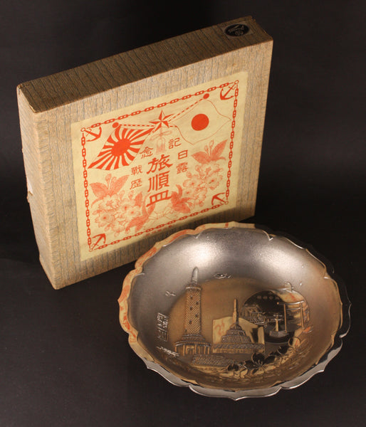 Rare Antique Japanese Military Port Arthur Capture Commemoration Metal Dish