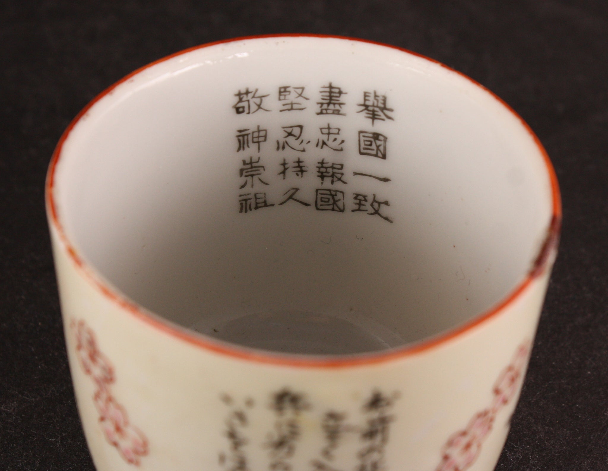 Antique Japanese Military "The Loved-horse March" Army Tea Cup