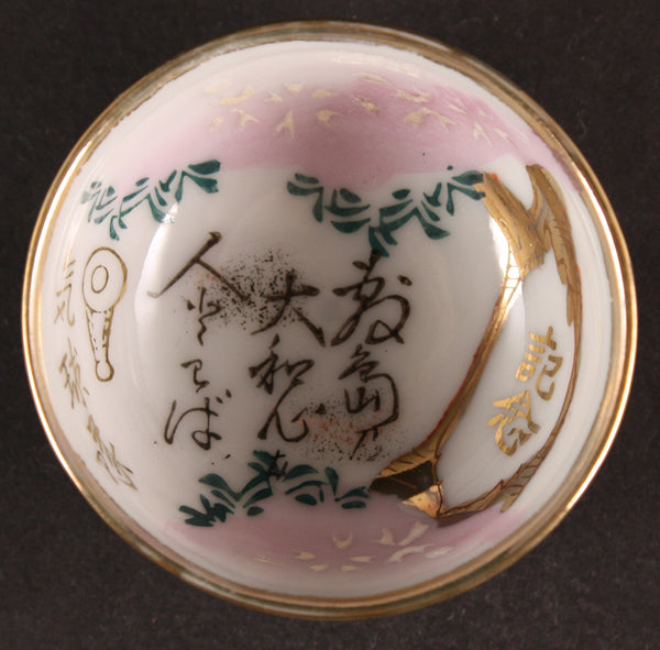 Very Rare Antique Japanese Military Balloon Unit Poem Tree Army Sake Cup