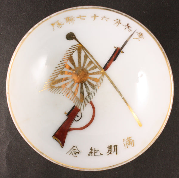 Antique Japanese Military Very Detailed Arikasa Rifle Army Sake Cup