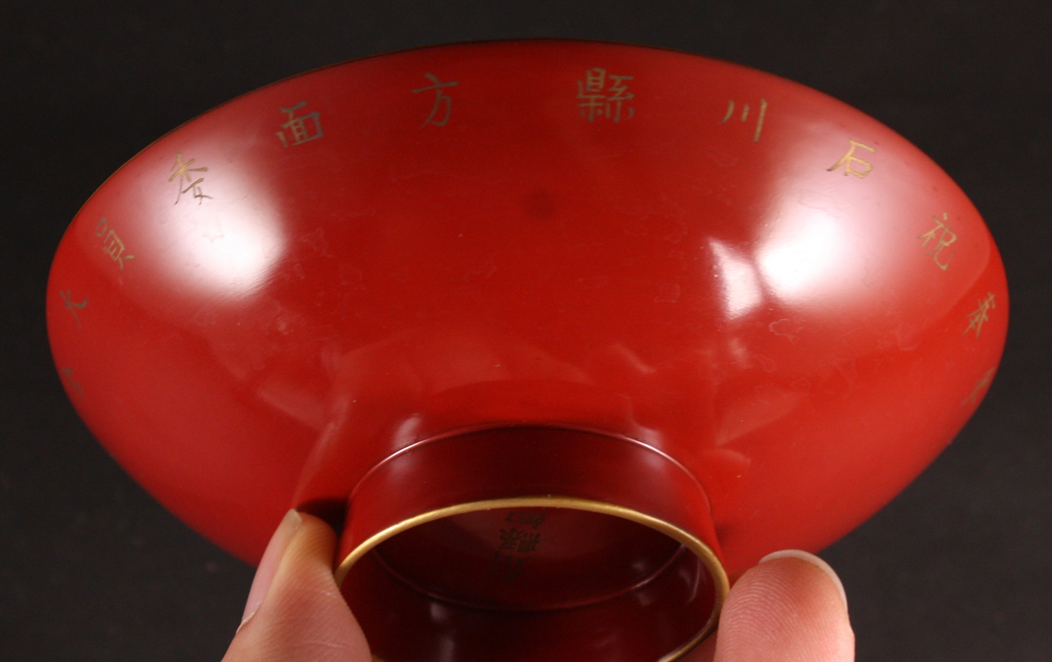 Antique Japanese 1940 Imperial Age 2600th Year Celebration Lacquer Sake Cup