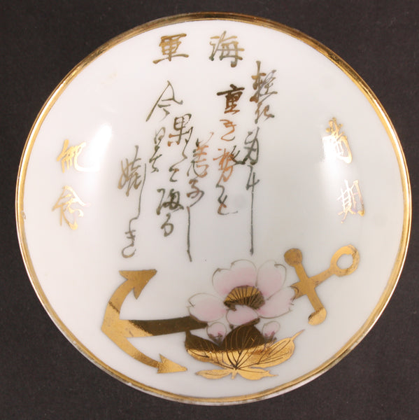 Antique Japanese Military Anchor Poem Blossom Navy Sake Cup