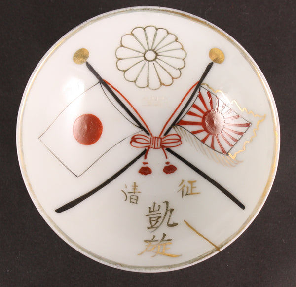 Antique Japanese Military 1895 Sino Japanese War Kintsugi Army Sake Cup