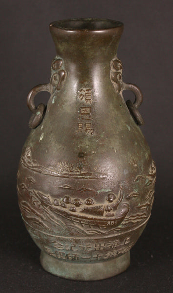 Antique Japanese Military 1931 Shanghai Incident Imperially Bestowed Bottle
