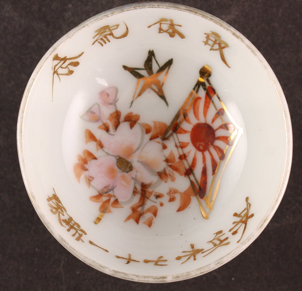 Antique Japanese Military Flag Blossom Infantry Furlough Army Sake Cup