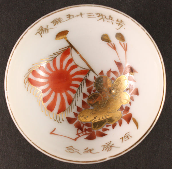 Antique Japanese Military Infantry Blossoms Flag Army Sake Cup
