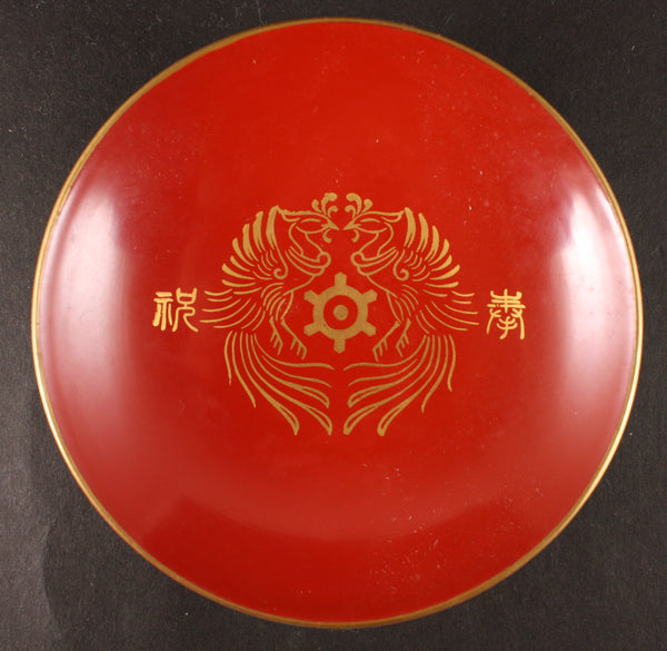 Antique Japanese Military Emperor Enthronement Tokyo City Celebration Lacquer Sake Cup
