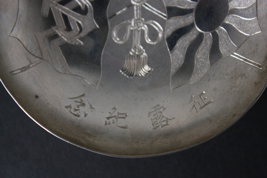 Rare Russo Japanese War Shobukai Commemoration Silver Sake Cup w/ kiri box