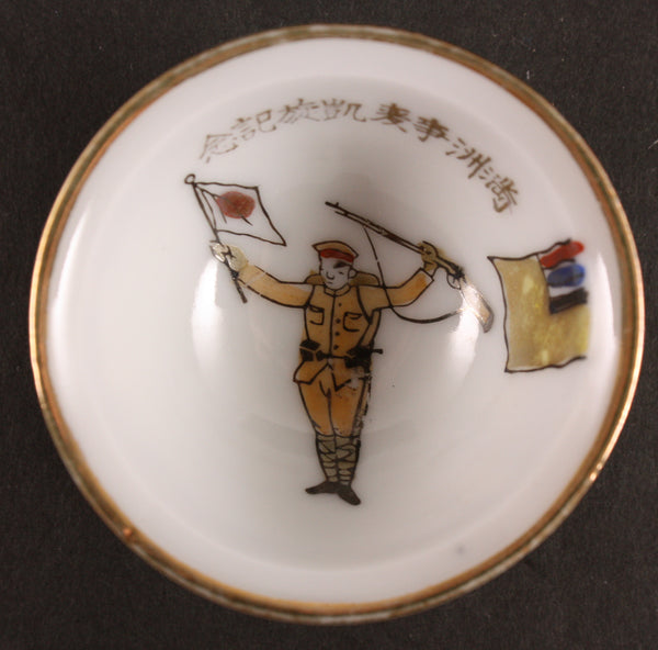 Antique Japanese Military Celebratory Soldier Manchukuo Victory Helmet Army Sake Cup
