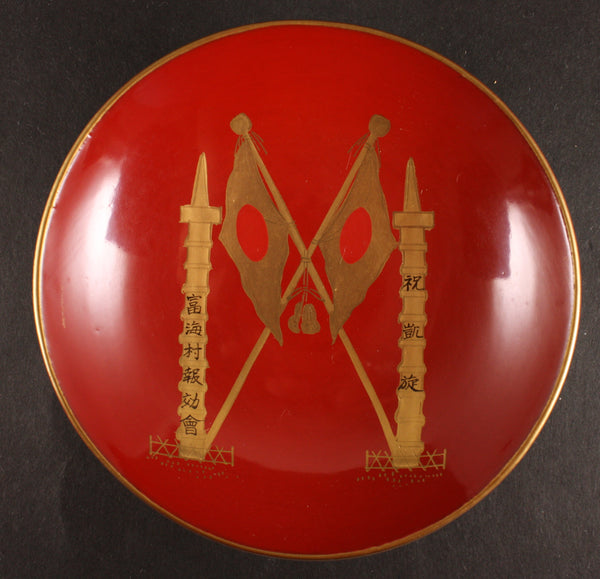 Russo Japanese War Victory Celebration Poles Lacquer Sake Cup