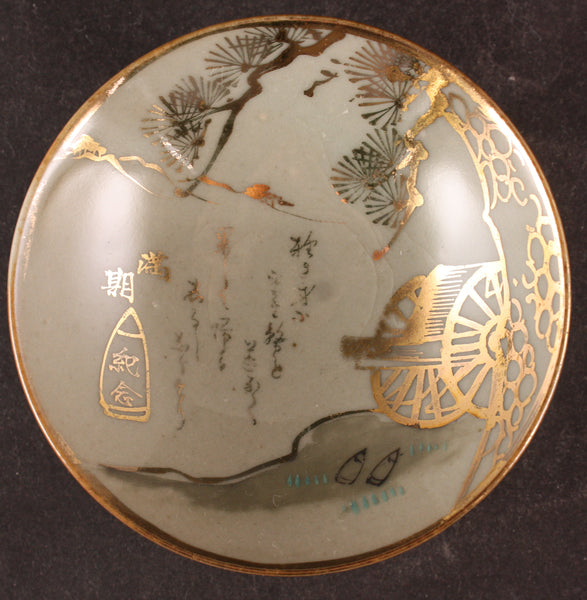 Antique Japanese Military Artillery Pine Tree Poem Army Sake Cup