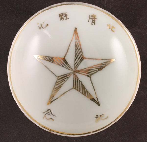 Antique Japanese Military 1900 Boxers Northern Qing Garrison Star Army Sake Cup