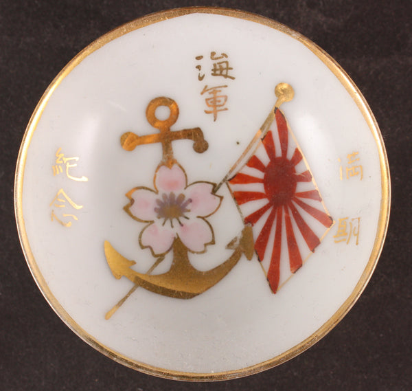 Antique Japanese Military Anchor Flag Blossom Navy Sake Cup