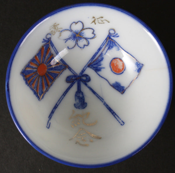 Russo Japanese War Victory Flags Commemoration Army Sake Cup