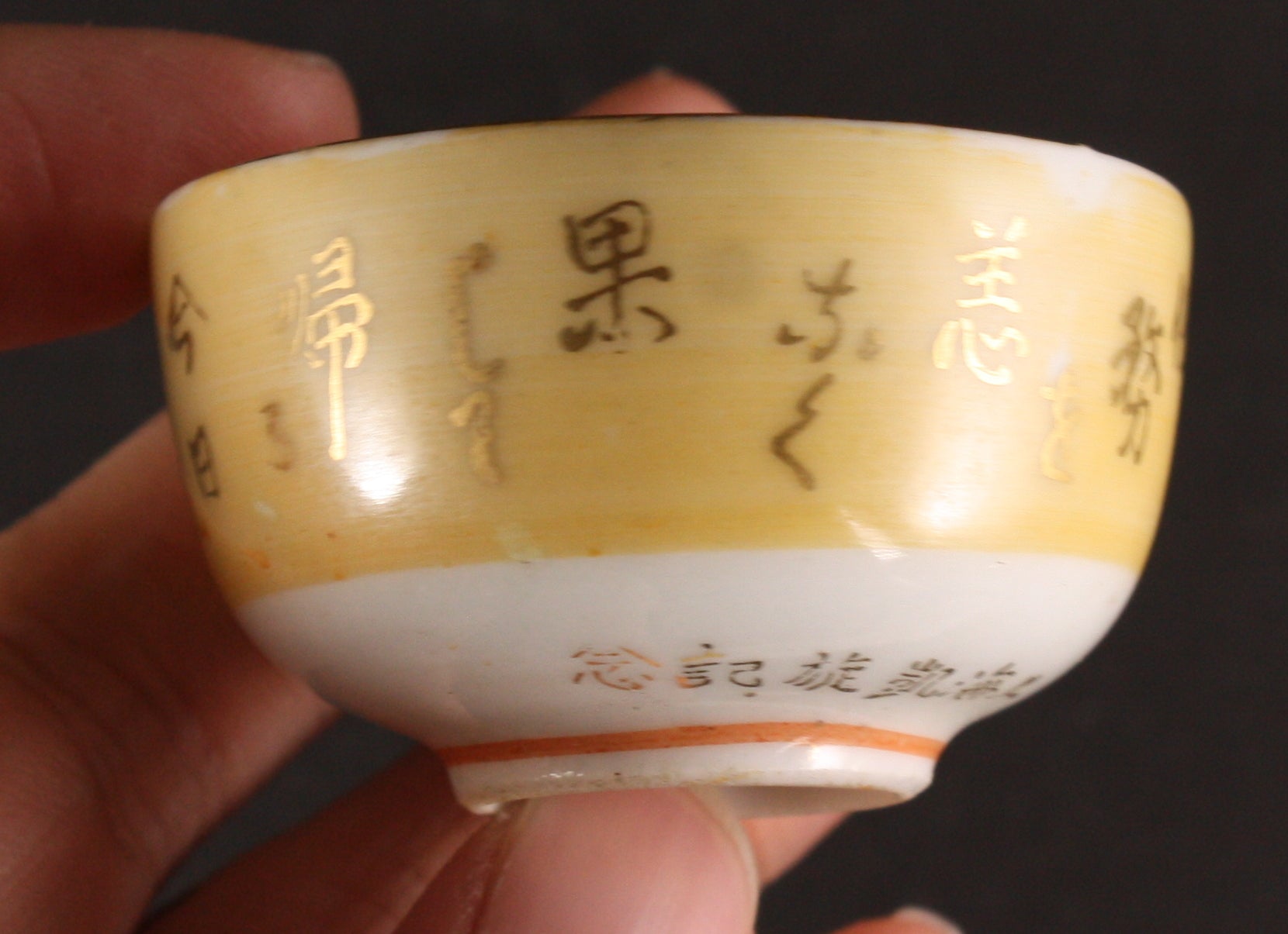 Antique Japanese Military 1931 Shanghai Incident Victory Kutani Army Sake Cup