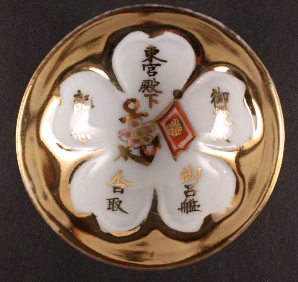 Very Rare Antique Japanese 1921 Future Showa Emperor Europe Tour Battleship Katori Navy Sake Cup