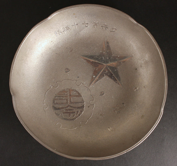 Antique Japanese WW2 Infantry Commemorative Pewter Fruit Bowl