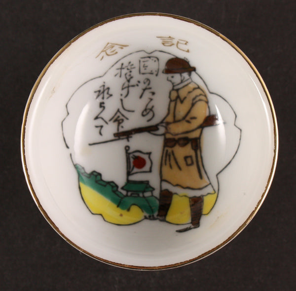 Antique Japanese Military Soldier City Gate China Incident Army Sake Cup